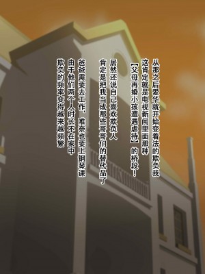 [ビッチモーターズ (吉村ビッチモーター)] 財産狙いの継母ママなんかに負けるハズがない…っ!家族を守るはずが精通させられて敗北マゾ癖つけられたボク [张佳乐个人汉化]_128