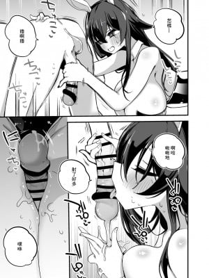 [りんごくらぶ] バニーな八重沢なとりと編 (八重沢なとり) [中国翻訳]_4
