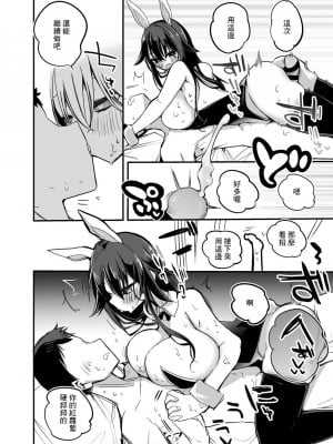 [りんごくらぶ] バニーな八重沢なとりと編 (八重沢なとり) [中国翻訳]_5