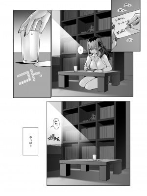[龍企画 (龍炎狼牙)] おわる僕がはじまる為のキミ_79