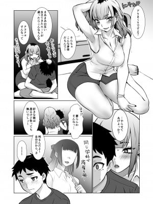 [龍企画 (龍炎狼牙)] おわる僕がはじまる為のキミ_06