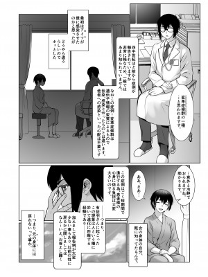 [龍企画 (龍炎狼牙)] おわる僕がはじまる為のキミ_38