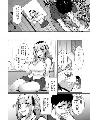 [龍企画 (龍炎狼牙)] おわる僕がはじまる為のキミ_04