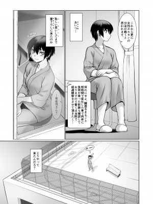 [龍企画 (龍炎狼牙)] おわる僕がはじまる為のキミ_39