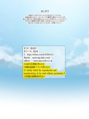 [龍企画 (龍炎狼牙)] おわる僕がはじまる為のキミ_82