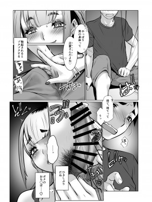 [龍企画 (龍炎狼牙)] おわる僕がはじまる為のキミ_52