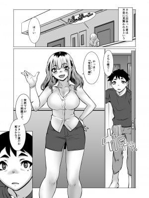 [龍企画 (龍炎狼牙)] おわる僕がはじまる為のキミ_03