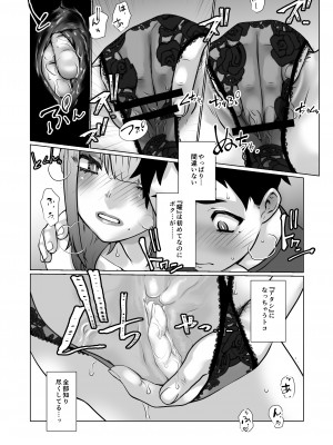 [龍企画 (龍炎狼牙)] おわる僕がはじまる為のキミ_61