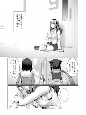 [龍企画 (龍炎狼牙)] おわる僕がはじまる為のキミ_80