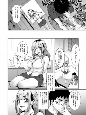 [龍企画 (龍炎狼牙)] おわる僕がはじまる為のキミ_47