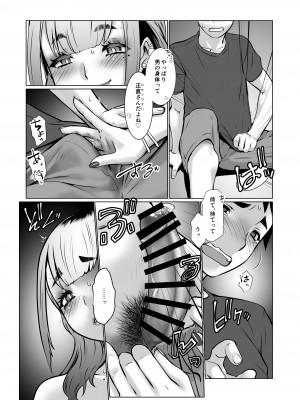 [龍企画 (龍炎狼牙)] おわる僕がはじまる為のキミ_09