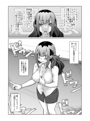 [龍企画 (龍炎狼牙)] おわる僕がはじまる為のキミ_45