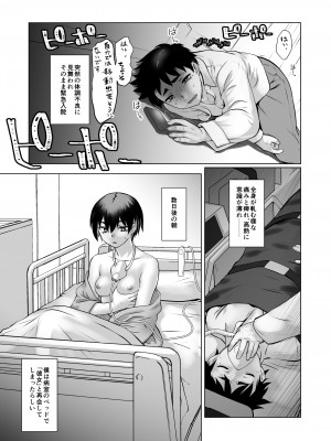 [龍企画 (龍炎狼牙)] おわる僕がはじまる為のキミ_37
