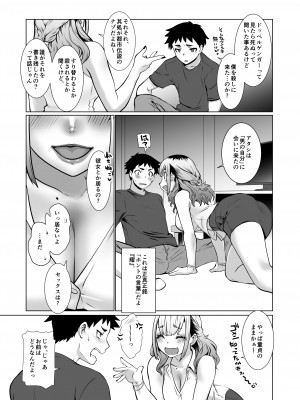 [龍企画 (龍炎狼牙)] おわる僕がはじまる為のキミ_48