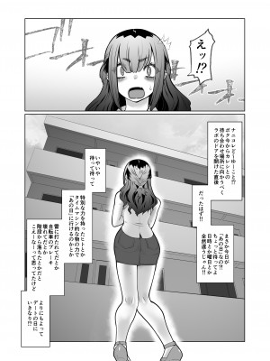 [龍企画 (龍炎狼牙)] おわる僕がはじまる為のキミ_44