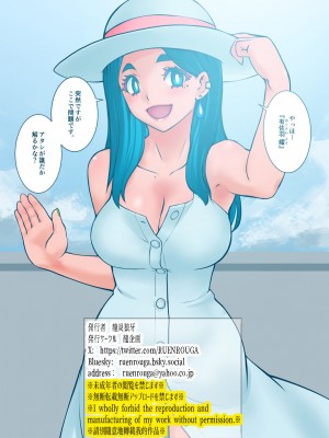 [龍企画 (龍炎狼牙)] おわる僕がはじまる為のキミ_41