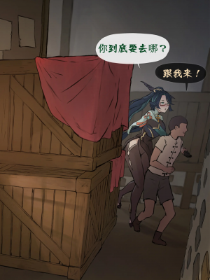 [壹隻小白个人汉化][Frzspiderlily] Xianyun_001