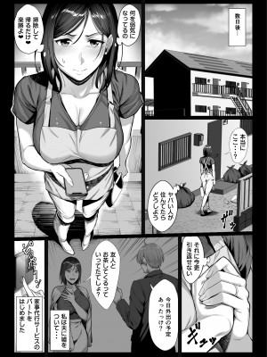 [チンパン部(チンパン)]お嬢様育ちの生意気セレブ妻を汚いおっさんチンポでわからせる_0007