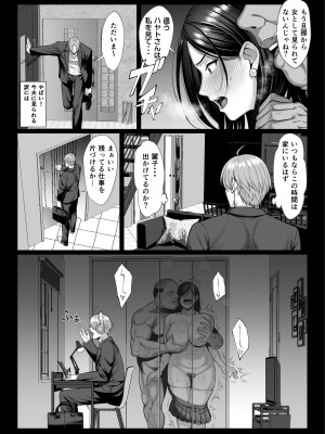 [チンパン部(チンパン)]お嬢様育ちの生意気セレブ妻を汚いおっさんチンポでわからせる_0034