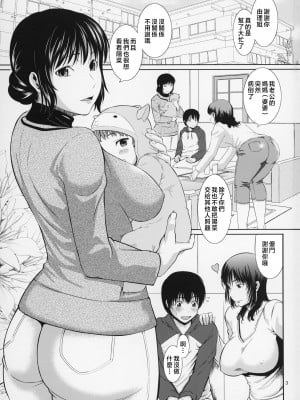 [天愚連 (ナリヲ)] 母穴を掘る16 [中国翻訳]_003