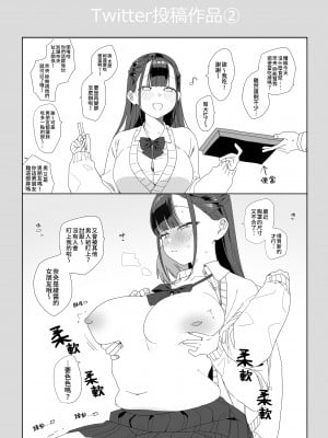 [なめこ汁 (なこ汁)] もちもち奈央ちゃんのあまあまえっちでとろとろになっちゃう話｜和肥肥嫩嫩的奈央醬一起甜甜膩膩的色色而變得腦袋暈暈呼呼的那回事 [中文] [露水朝華]_32