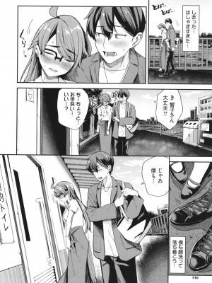 [東條土筆] めろめろすぽいる + イラストカード+【FANZA限定版】_112