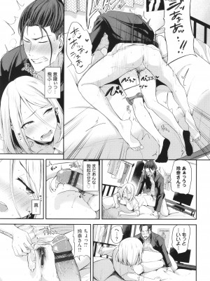 [東條土筆] めろめろすぽいる + イラストカード+【FANZA限定版】_163