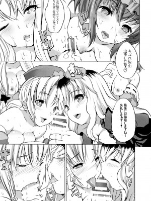(C89) [セブンスヘブンMAXION (MAKI)] 幻想パイズリ専門店 (東方Project)_22