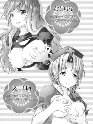 (C89) [セブンスヘブンMAXION (MAKI)] 幻想パイズリ専門店 (東方Project)_24
