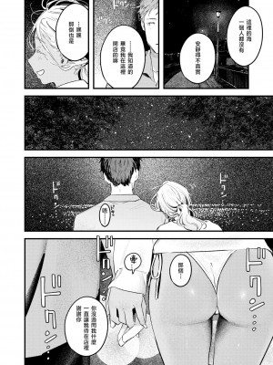 [楝蛙] 夏のいとなみ (COMIC 快楽天 2024年8月号)｜夏日营业 [暴碧汉化组] [無修正][ouchi kaeru]_012
