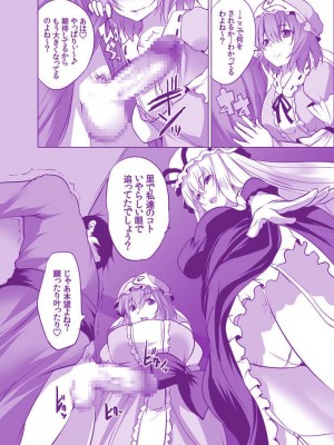 [セブンスヘブンMAXION (MAKI)] むちむち痴女ゆかゆゆ～今夜は縛って立ったまま (東方Project) [DL版]_03