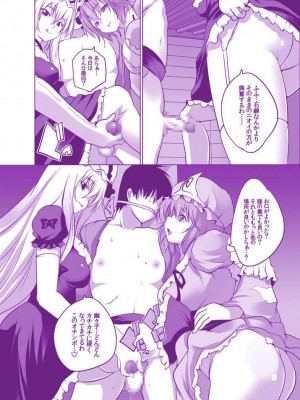 [セブンスヘブンMAXION (MAKI)] むちむち痴女ゆかゆゆ～今夜は縛って立ったまま (東方Project) [DL版]_05