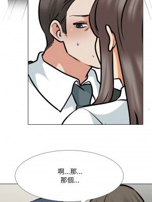 同事換換愛 168-169話_168_01