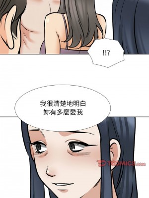 同事換換愛 168-169話_168_05