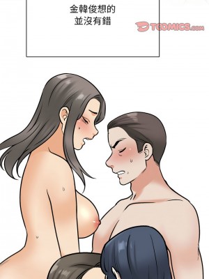 同事換換愛 168-169話_168_10