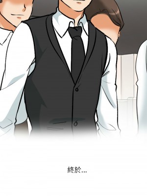 同事換換愛 168-169話_168_11