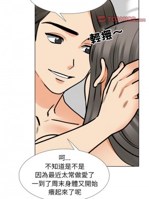 同事換換愛 168-169話_169_04