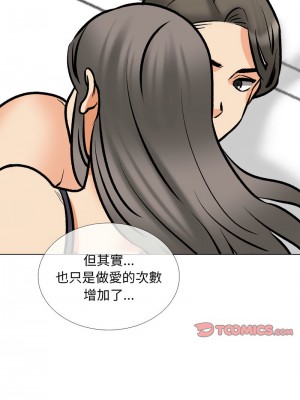 同事換換愛 168-169話_169_05