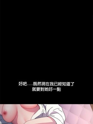我家的贅婿大人 45-46話_45_03