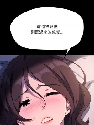 我家的贅婿大人 45-46話_45_05