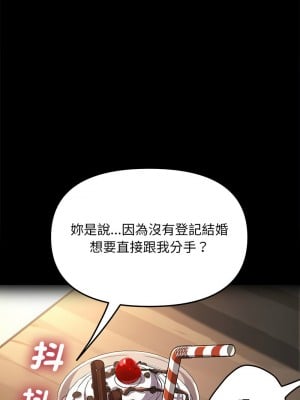 我家的贅婿大人 45-46話_45_07
