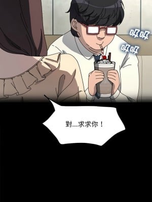 我家的贅婿大人 45-46話_45_08