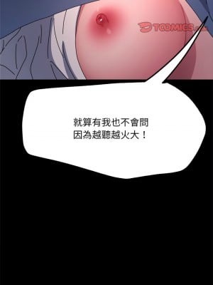 我家的贅婿大人 45-46話_45_09