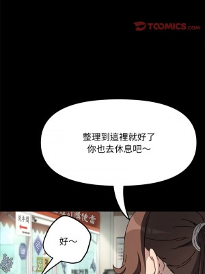 我家的贅婿大人 45-46話_46_09