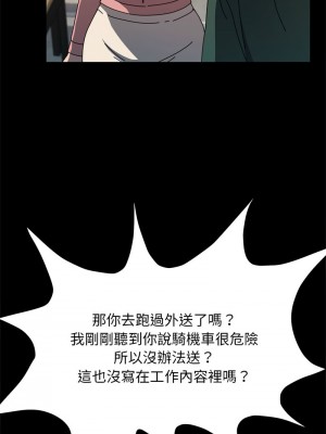 我家的贅婿大人 45-46話_46_10
