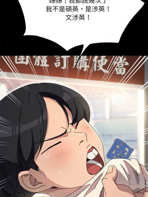 我家的贅婿大人 45-46話_46_11