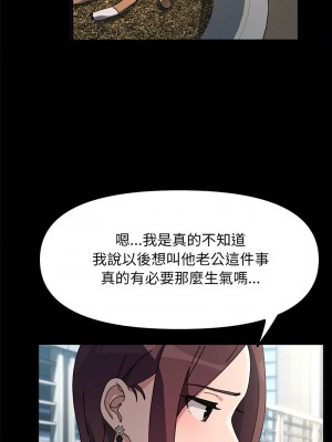 我家的贅婿大人 45-46話_46_12