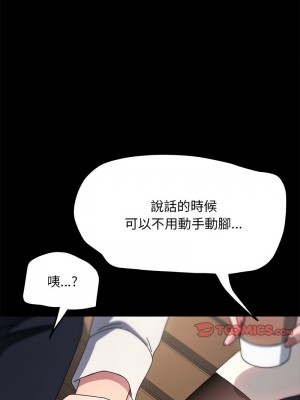 我家的贅婿大人 45-46話_46_13