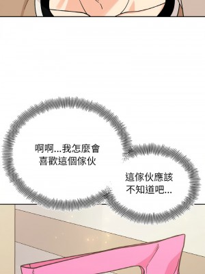 她才不是我姊姊 23-24話_24_01