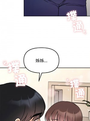 她才不是我姊姊 23-24話_24_02